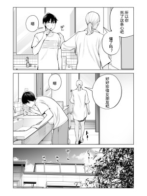 [HGTラボ (津差宇土)] ヌレアネ2 巨乳の姉といやらしいコトをした後の話。 [母+战士个人汉化]_008