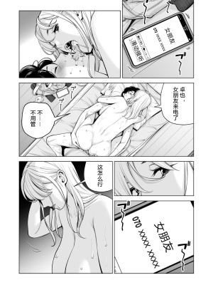 [HGTラボ (津差宇土)] ヌレアネ2 巨乳の姉といやらしいコトをした後の話。 [母+战士个人汉化]_087