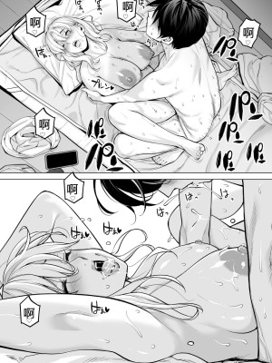 [HGTラボ (津差宇土)] ヌレアネ2 巨乳の姉といやらしいコトをした後の話。 [母+战士个人汉化]_102