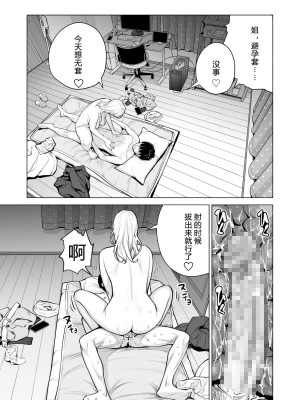 [HGTラボ (津差宇土)] ヌレアネ2 巨乳の姉といやらしいコトをした後の話。 [母+战士个人汉化]_083