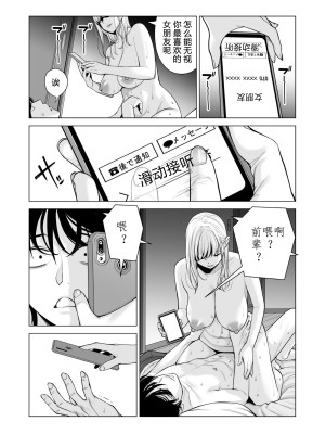 [HGTラボ (津差宇土)] ヌレアネ2 巨乳の姉といやらしいコトをした後の話。 [母+战士个人汉化]_088