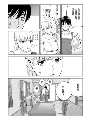 [HGTラボ (津差宇土)] ヌレアネ2 巨乳の姉といやらしいコトをした後の話。 [母+战士个人汉化]_043