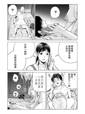 [HGTラボ (津差宇土)] ヌレアネ2 巨乳の姉といやらしいコトをした後の話。 [母+战士个人汉化]_089