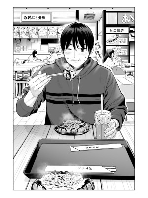 [HGTラボ (津差宇土)] ヌレアネ2 巨乳の姉といやらしいコトをした後の話。 [母+战士个人汉化]_057