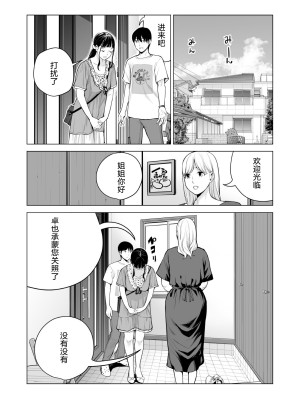 [HGTラボ (津差宇土)] ヌレアネ2 巨乳の姉といやらしいコトをした後の話。 [母+战士个人汉化]_111