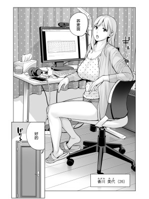 [HGTラボ (津差宇土)] ヌレアネ2 巨乳の姉といやらしいコトをした後の話。 [母+战士个人汉化]_020