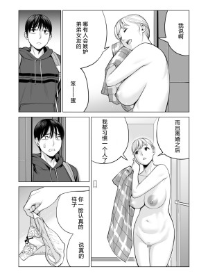 [HGTラボ (津差宇土)] ヌレアネ2 巨乳の姉といやらしいコトをした後の話。 [母+战士个人汉化]_070