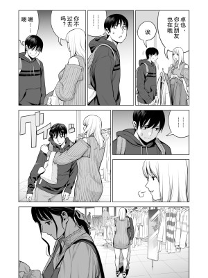 [HGTラボ (津差宇土)] ヌレアネ2 巨乳の姉といやらしいコトをした後の話。 [母+战士个人汉化]_061