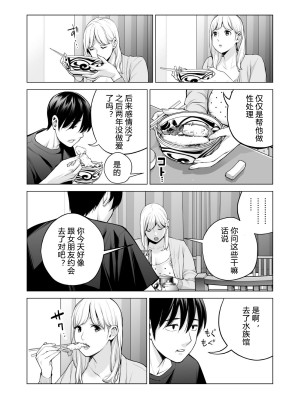 [HGTラボ (津差宇土)] ヌレアネ2 巨乳の姉といやらしいコトをした後の話。 [母+战士个人汉化]_026