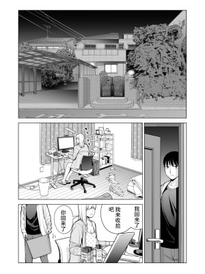 [HGTラボ (津差宇土)] ヌレアネ2 巨乳の姉といやらしいコトをした後の話。 [母+战士个人汉化]_018