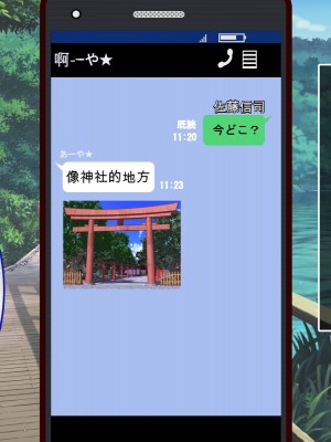 [やればできる娘。] ナマイキ彩菜ちゃんの弱みを握ってえっちな命令三昧in修学旅行[v2]_103_102101