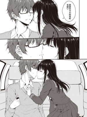 [Nanamiya Tsugumi] Blue Daisy ~Another~ (COMIC X-EROS #104) [Chinese] [冬月十夜个人漢化] [Uncensored] [Digital]_126