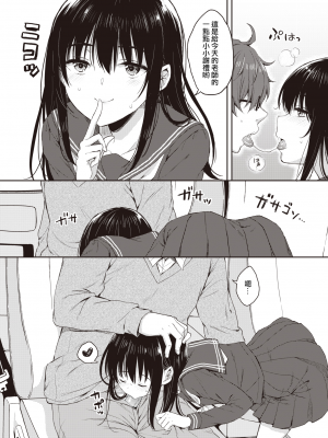 [Nanamiya Tsugumi] Blue Daisy ~Another~ (COMIC X-EROS #104) [Chinese] [冬月十夜个人漢化] [Uncensored] [Digital]_127-1