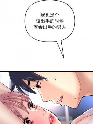 重逢的初戀是繼母 25-26話_26_02