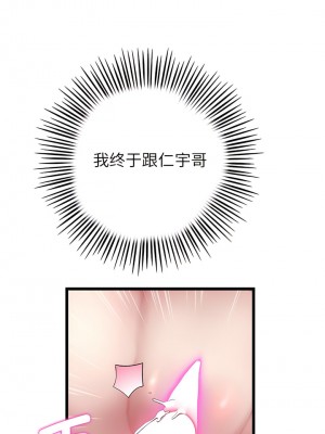 重逢的初戀是繼母 25-26話_26_10