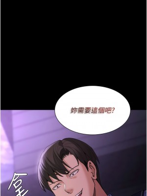 癡漢成癮 61-62話_62_02