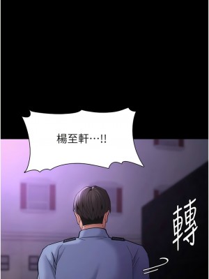 癡漢成癮 61-62話_62_03