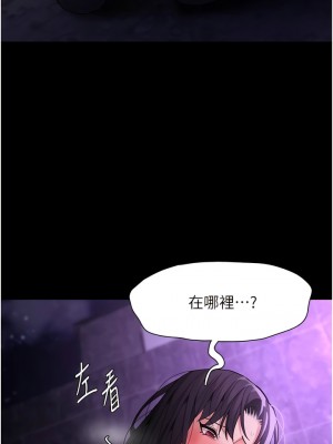 癡漢成癮 61-62話_62_04