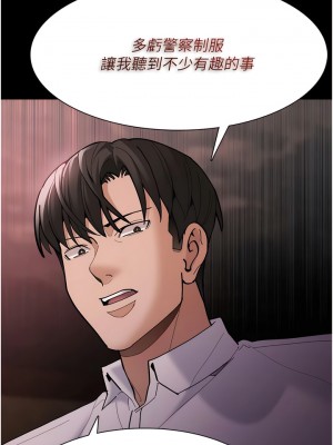 癡漢成癮 61-62話_62_10