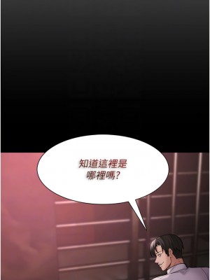 癡漢成癮 61-62話_62_11