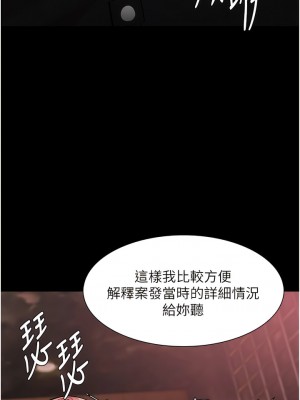 癡漢成癮 61-62話_62_15