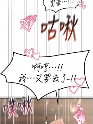 觸電大師 72-73話_72_07