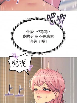 觸電大師 72-73話_72_10