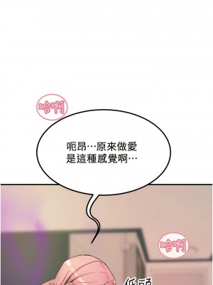 觸電大師 72-73話_72_12