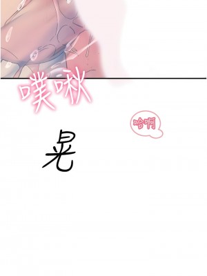 觸電大師 72-73話_72_13