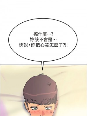 觸電大師 72-73話_72_14