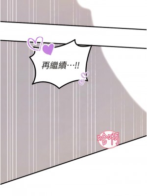 觸電大師 72-73話_73_09