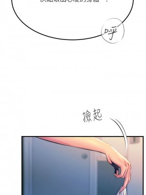 觸電大師 72-73話_73_10
