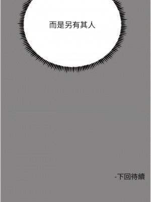 觸電大師 72-73話_73_16