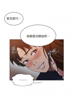 秘密教學 200-201話_201_03