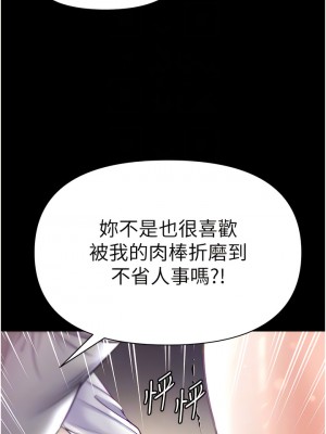 第一大弟子 56-57話_57_10
