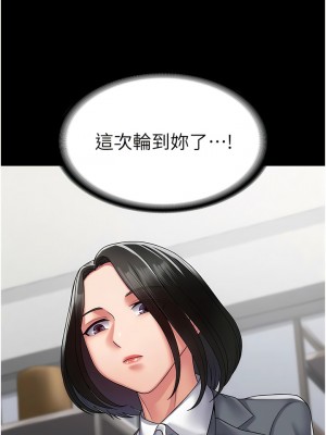 PUA完全攻略 43-44話_43_14