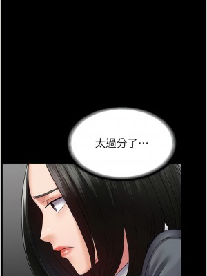 PUA完全攻略 43-44話_44_03