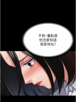 PUA完全攻略 43-44話_44_05