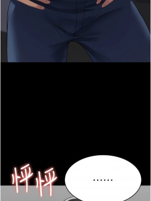 PUA完全攻略 43-44話_44_08