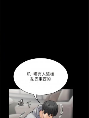 PUA完全攻略 43-44話_44_10