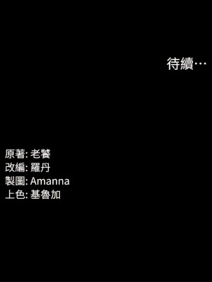 PUA完全攻略 43-44話_44_14