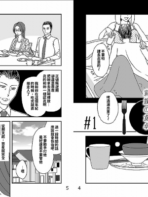 [あるばいん] 家族の食卓 [機翻潤飾]_003