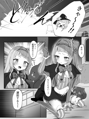 [らりるれろわをん (るるろりり)] シオンちゃんのえっちな魔法 (紫咲シオン) [DL版]_04