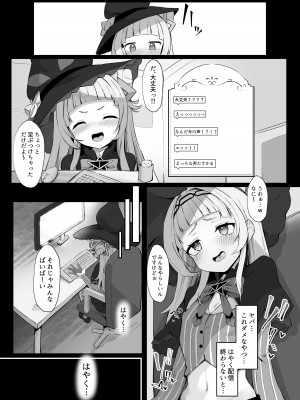 [らりるれろわをん (るるろりり)] シオンちゃんのえっちな魔法 (紫咲シオン) [DL版]_07