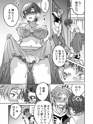 [井上をんあ] 図書館お姉さんの潤い素肌～カノジョじゃないのに奥までトロトロ溺愛SEX～ [DL版]_013