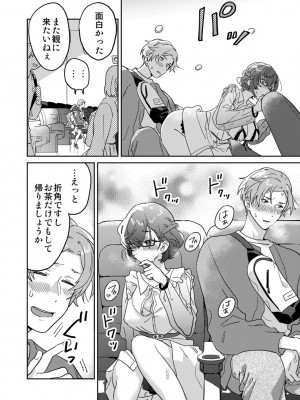 [井上をんあ] 図書館お姉さんの潤い素肌～カノジョじゃないのに奥までトロトロ溺愛SEX～ [DL版]_040