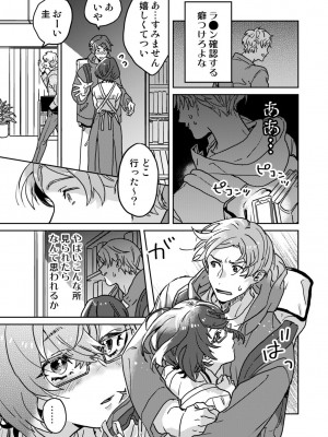 [井上をんあ] 図書館お姉さんの潤い素肌～カノジョじゃないのに奥までトロトロ溺愛SEX～ [DL版]_017