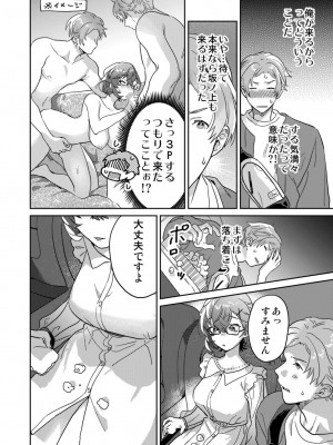 [井上をんあ] 図書館お姉さんの潤い素肌～カノジョじゃないのに奥までトロトロ溺愛SEX～ [DL版]_032