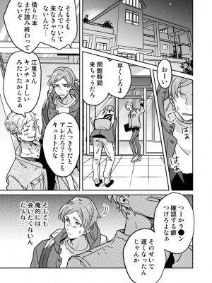 [井上をんあ] 図書館お姉さんの潤い素肌～カノジョじゃないのに奥までトロトロ溺愛SEX～ [DL版]_015