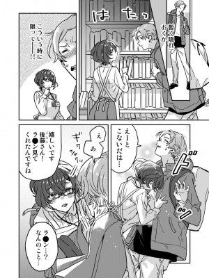 [井上をんあ] 図書館お姉さんの潤い素肌～カノジョじゃないのに奥までトロトロ溺愛SEX～ [DL版]_016